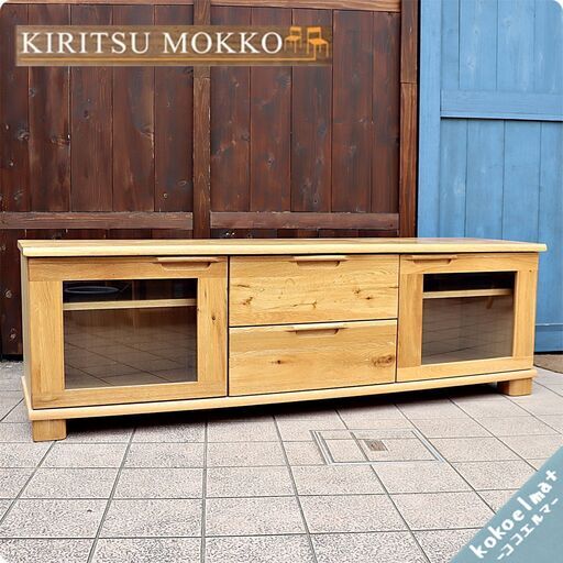 KIRITSU(起立木工)で取り扱われているナラ材を使用したD-oak TVボードです。和・洋問わず活躍するシンプルなデザインのローボード。収納力もあり機能的なAVボードです♪