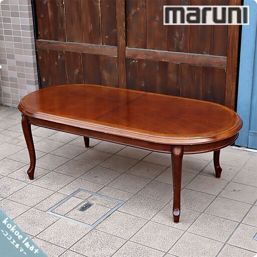 人気のmaruni(マルニ)のベルサイユマキシマムシリーズのセンターテーブルです！！クラシックなデザインが印象的なアンティーク調リビングテーブル。おしゃれなローテーブルはお部屋のアクセントに♪