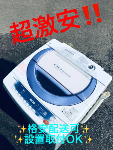 ET995A⭐ TOSHIBA電気洗濯機⭐️