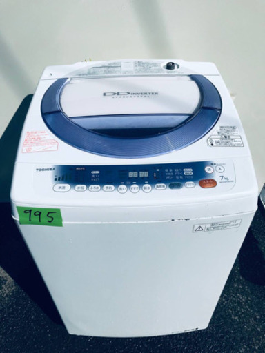 ‼️7.0kg‼️995番 TOSHIBA✨東芝電気洗濯機✨AW-KS70DL‼️