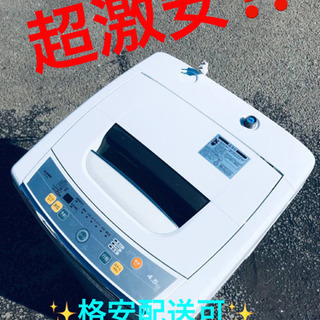 ET996A⭐️ELSONIC全自動洗濯機⭐️ w2-worldbuffet.co.uk