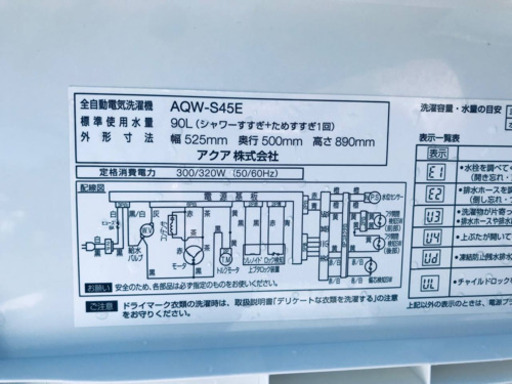 ET997A⭐️ AQUA 電気洗濯機⭐️ 2017年式