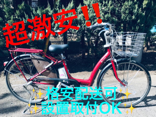 ET909A⭐️電動自転車BS アシスタ ボーテ⭐️