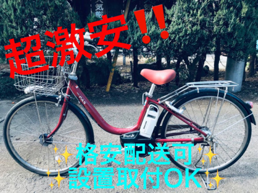 ET1004A⭐️電動自転車ヤマハ PAS ⭐️