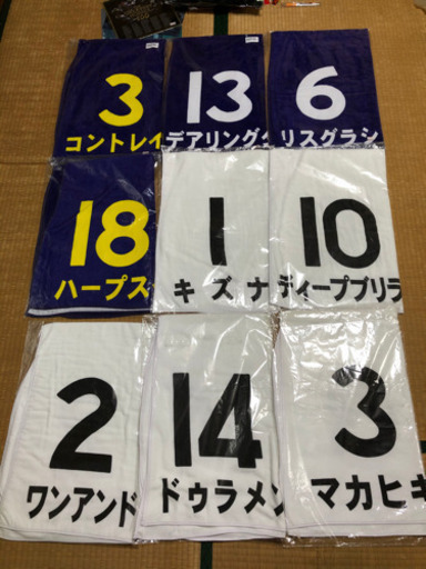 競馬グッズ大量