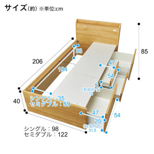 ニトリの収納ベット