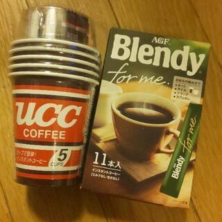 【半額以下】UCCカップコーヒー、ブレンディスティックコーヒー