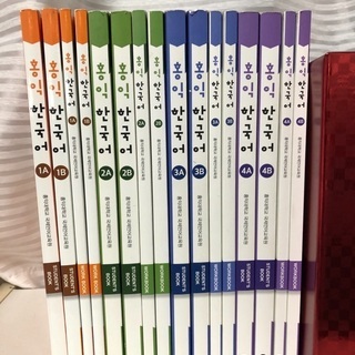 【決まりました 】韓国語 弘益大学 語学堂 教科書