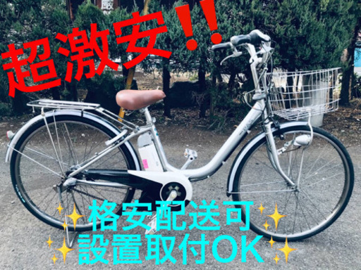ET1019A⭐️電動自転車ヤマハ PAS ⭐️