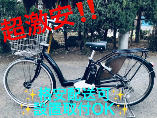 ET1021A⭐️電動自転車ヤマハ PAS raffini⭐️