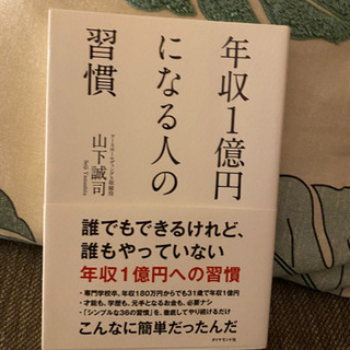中古年収1億円が無料 格安で買える ジモティー