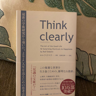 thinkclearly