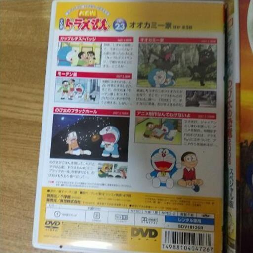 ドラえもんdvd 映画 短編集 光羽 苫小牧のマンガ コミック アニメの中古あげます 譲ります ジモティーで不用品の処分 ドラえもんdvd 映画 短編集 光羽 苫小牧のマンガ コミック アニメの中古あげます 譲ります ジモティーで不用品の処分