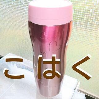 スタバ ToGo カーヴド ステンレス ボトル ハート バレンタイン2019