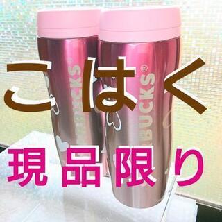 スタバ ToGo カーヴド ステンレス ボトル ハート バレンタイン2019 グラデーション エンボス 桜