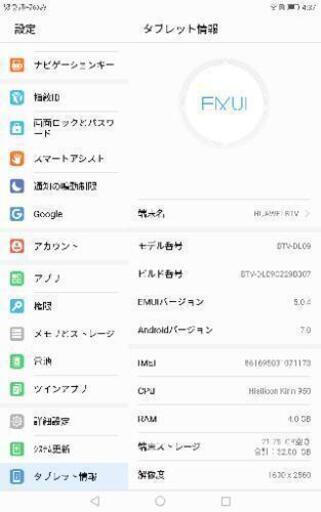 【値下げ】Huawei MediaPad M3　SIMフリー