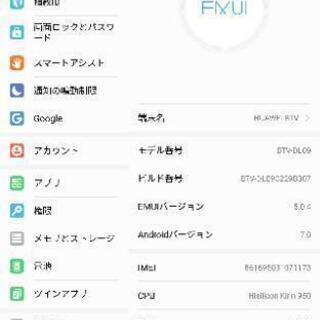 【ネット決済・配送可】【値下げ】Huawei MediaPad ...
