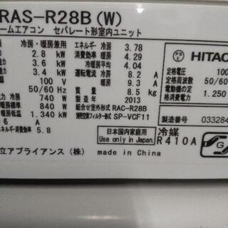 佐賀中古エアコン日立2013年2.2KW108番