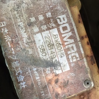 ハンドローラー ボーマク BW60HG