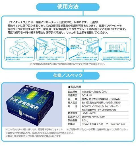 空気で発電する発電機 エイターナス Aセット 本体+インバータ1個