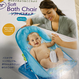 赤ちゃん　お風呂　バスチェア