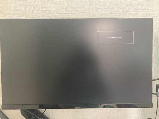 【価格交渉可能】（PHILIPS）23.8型ワイド液晶ディスプレイ ブラック  241E9/11