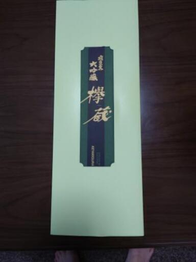 大吟醸　欅蔵　一升