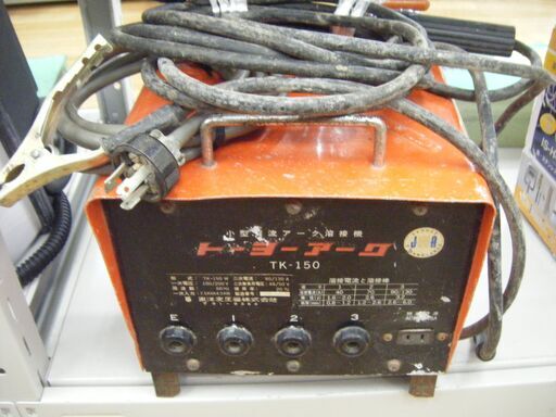 東洋　アーク溶接機　TK-150W　中古品