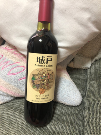 城戸ワイン autumnColors 2020 コンコード