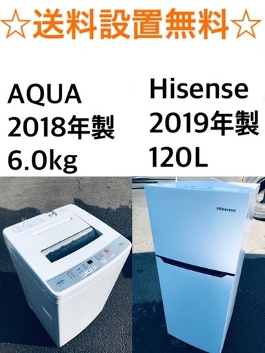 ★送料・設置無料★  2018年製✨家電セット 冷蔵庫・洗濯機 2点セット