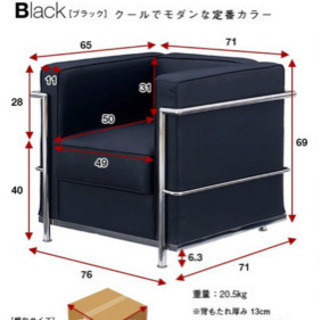 コルビジェ　リプロダクト　1人がけソファ　中古　2台あり