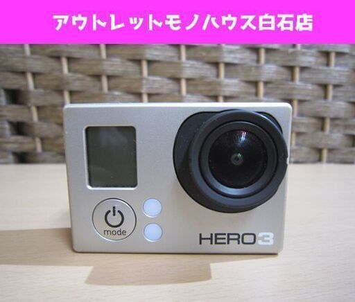 動作OK GoPro HERO3 CHDHE-301-JP ホワイトエディション ゴープロ ウェアラブルカメラ 500万画素 札幌市 白石区 東札幌