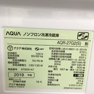 トレファク摂津店】AQUA（アクア）の3ドア冷蔵庫入荷いたしました！！