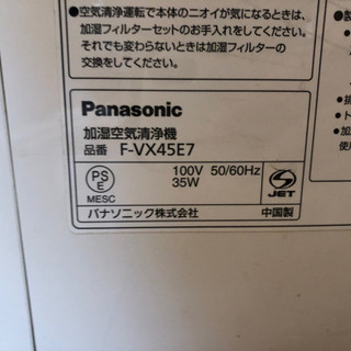 Panasonic nanoe 空地清浄機