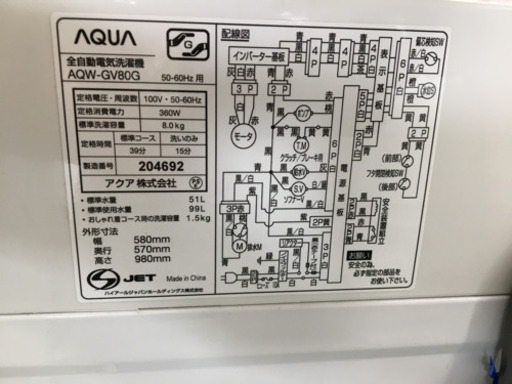 トレファク摂津店】AQUA（アクア）の8.0kg全自動洗濯機が入荷いたしまし