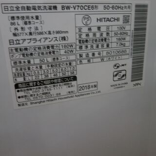 ID 956460 7K 日立 2018年