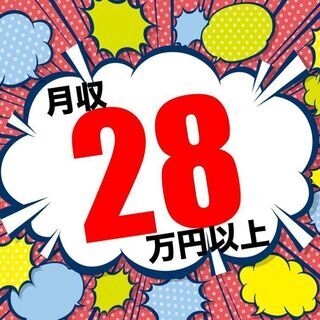 正社員で安定・安心・定着バッチリ！<今なら入社特典10万円>