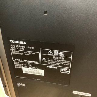 TOSHIBA（東芝）の液晶テレビ2016年製（32S10）です。【トレファク東