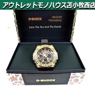 カシオ G-SHOCK ワイルドライフプロミシングコラボレーショ...