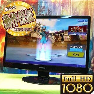☆FRONTIER 23.6インチ フルHDモニター☆シリアルNO:K231LSD00199