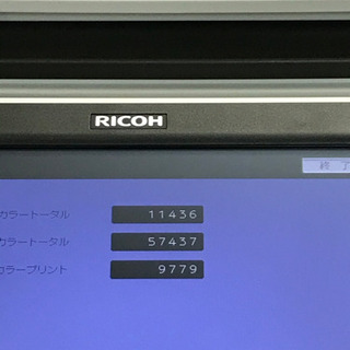 終了 カラーコピー機複合機ricoh Mpc3003 アルボ札幌 大谷地のパソコンの中古あげます 譲ります ジモティーで不用品の処分 終了 カラーコピー機複合機ricoh Mpc3003 アルボ札幌 大谷地のパソコンの中古あげます 譲ります ジモティーで不用品の処分