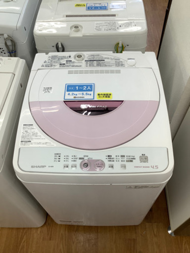 「安心の6ヶ月保証付！！【SHARP(シャープ)】全自動洗濯機売ります！！！」