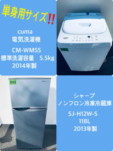 本日限定♪♪新生活応援セール⭐️冷蔵庫/洗濯機！