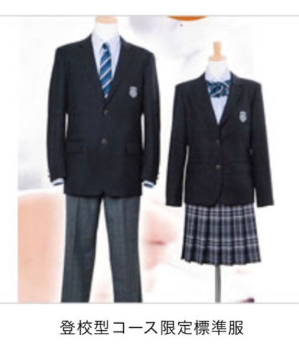 再最終値下げ！【✨超超美品✨】向陽台高等学校 制服 男子 現行モデル