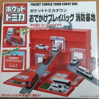 【ネット決済】値下げ！【未開封新品】トミカおでかけプレイバッグ ...