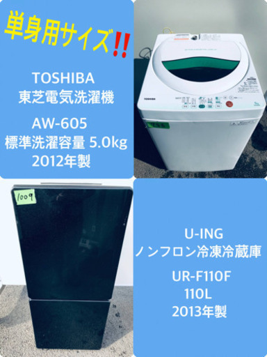 冷蔵庫/洗濯機♪♪大幅値下げ✨✨激安日本一♬