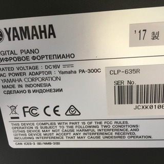 i205 YAMAHA CLP-635R 2017年製　電子ピアノ　ヤマハ