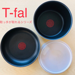 T-fal ティファール　フライパン&鍋セット