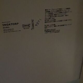 IKEAイケアの伸長式5点ダイニングテーブルINGATORP