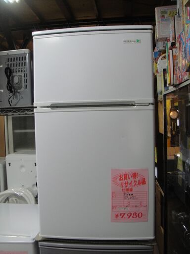 2017年製　HerbRelax　YRZ-C09B1　ヤマダ電機オリジナル　直冷式　ノンフロン冷凍冷蔵庫 　90L